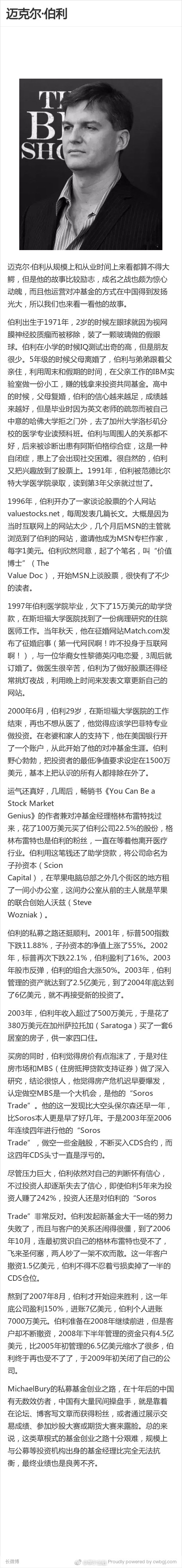 如何挖到人生第一桶金？来看看对冲基金大师们从0到1的历程