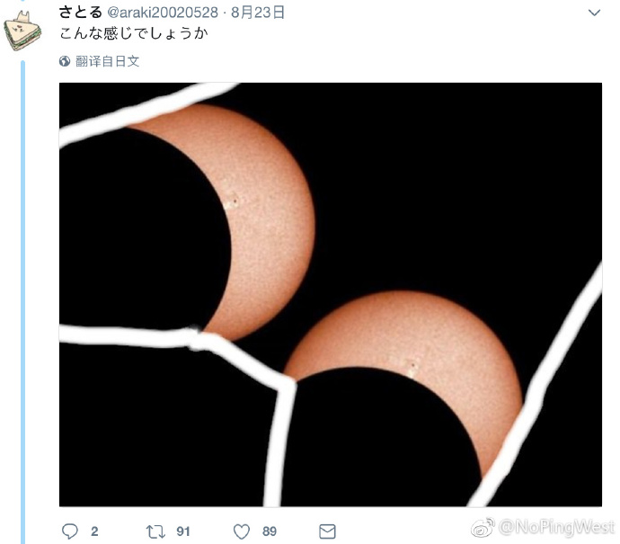 日本网友向您展示，从日食到绝对领域总共分几步