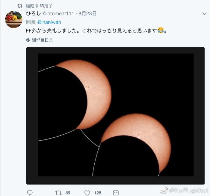 日本网友向您展示，从日食到绝对领域总共分几步