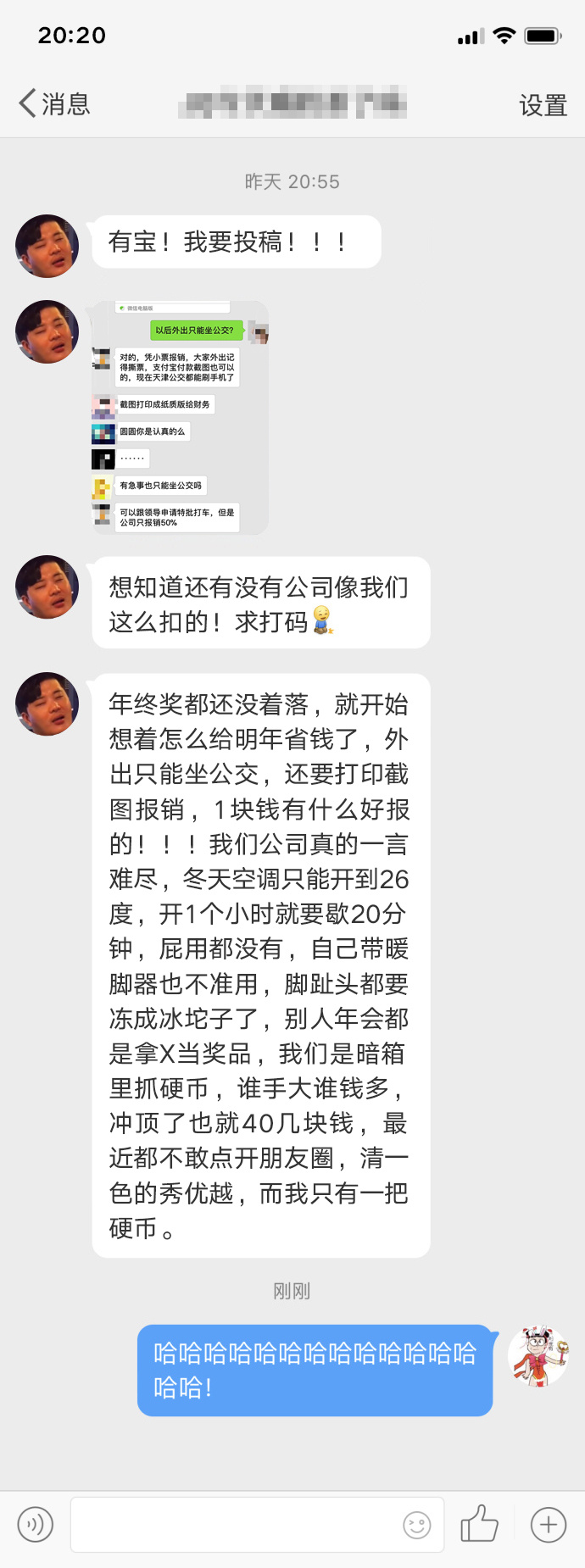 辞职报告都想好了：老板你看不出来咱们公司要倒闭了吗！