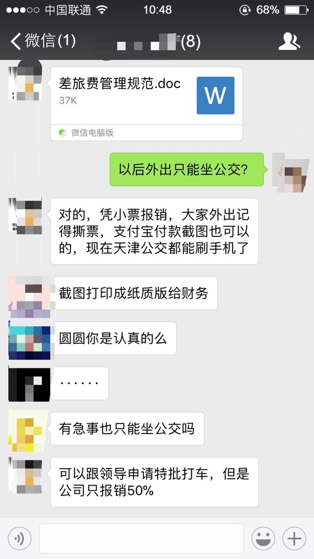 辞职报告都想好了：老板你看不出来咱们公司要倒闭了吗！