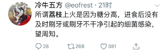 关于上火，多年的疑惑解开了 ​​​​