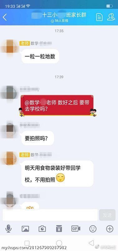 小学老师布置作业：在家数一亿颗米粒，并带回学校。。