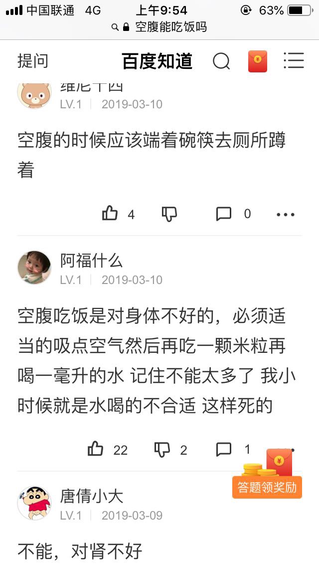 什么沙雕问题。。