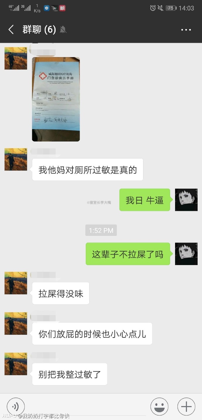 医生真是绝望了，都把氨气划掉，写的厕所气体。