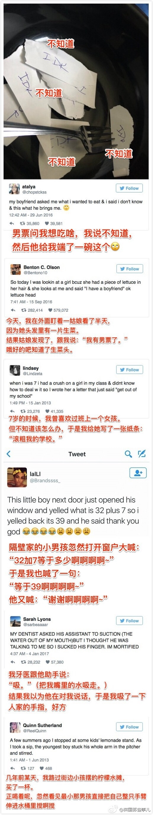 “论如何快速成为段子手……”