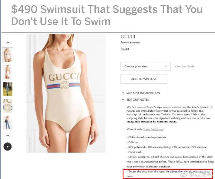 Gucci标价490美元的泳装，官方给出的建议是：不要穿著它游泳