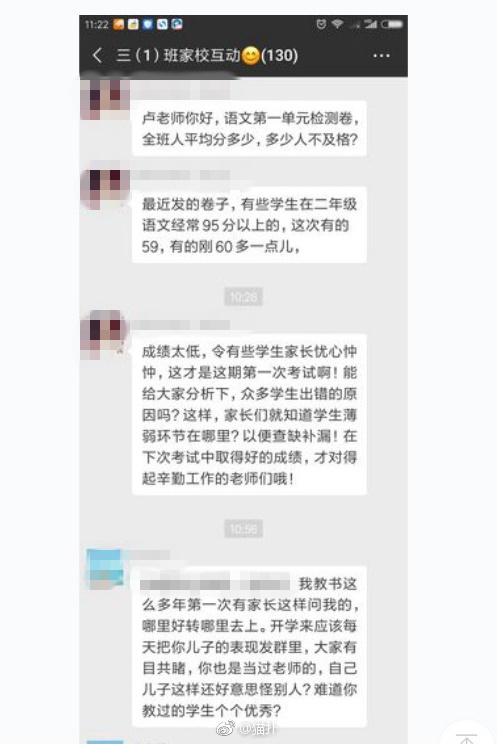 家长在班级群询问成绩，被老师说有病并让孩子转学。