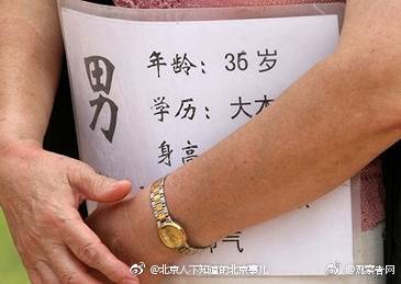北京红娘：女性藏不住高个子高学历，只好瞒报收入。