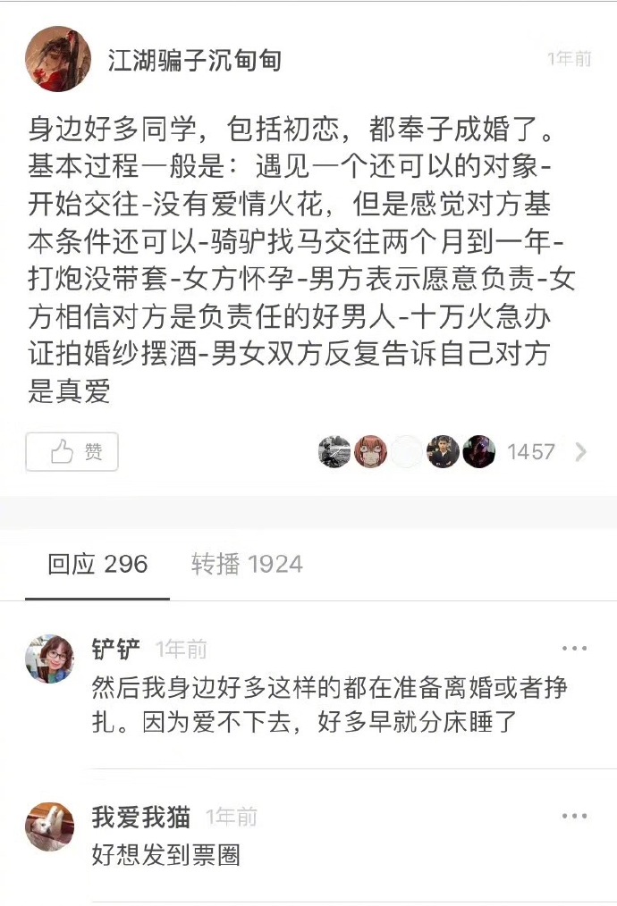 这个故事告诉我们打炮要带套 不然得结婚！