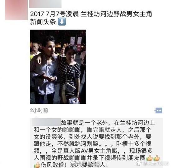 成都兰桂坊不雅视频疯传，涉事外籍男子将被遣返