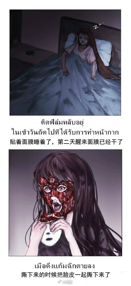 泰国极短恐怖漫画9则