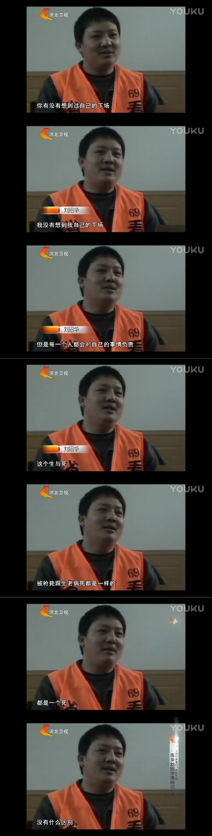 看了毒枭刘招华的纪录片，一个大写加粗的天才加逗比