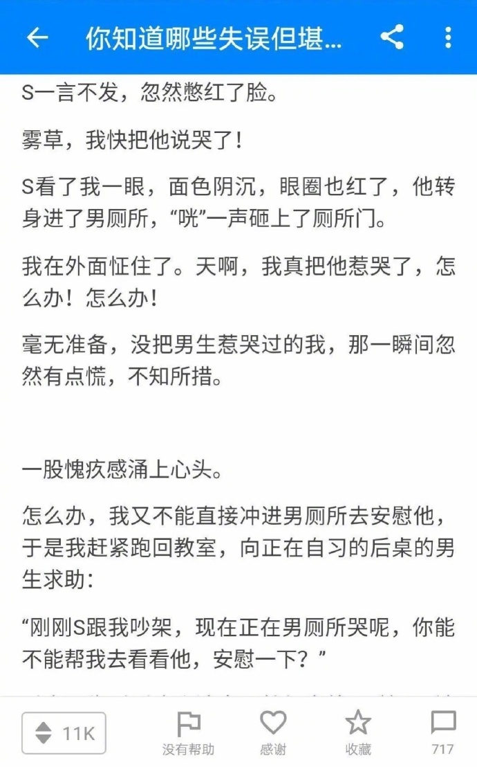 你知道那些失误但堪称经典的操作？