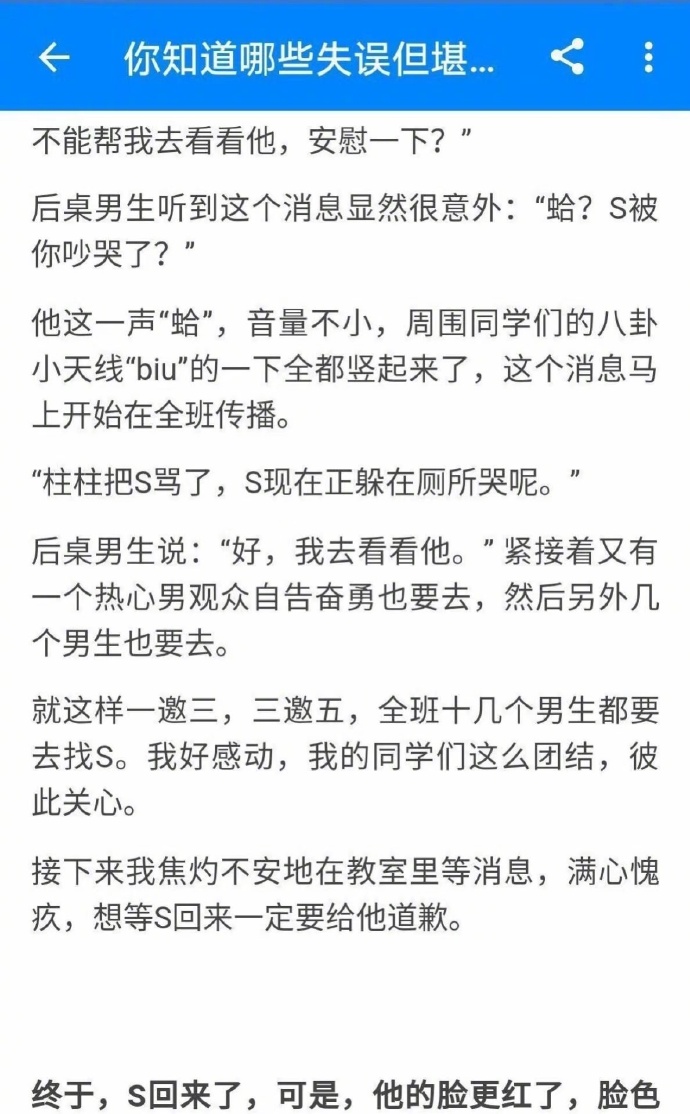 你知道那些失误但堪称经典的操作？