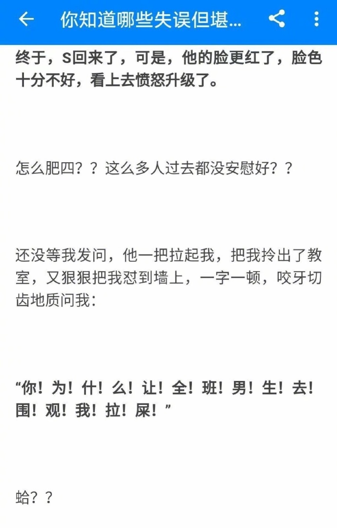 你知道那些失误但堪称经典的操作？