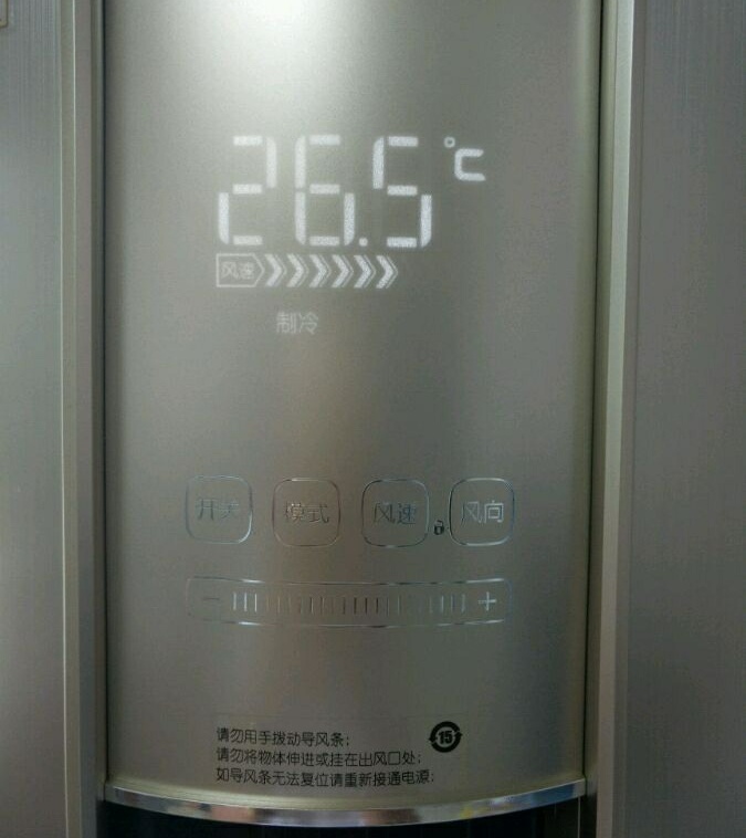 7°C太热