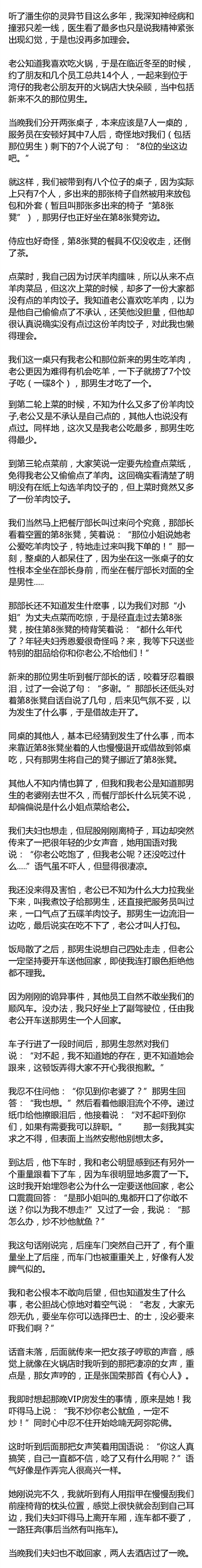 香港有一个做了十几年节目叫“恐怖在线”（很多很多字）