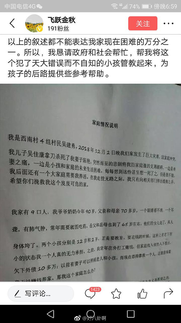 弑母男孩父亲恳请zf和社会帮忙，将犯了天大错误而不自知的小孩管教起来，为孩子的后路提供参考帮助