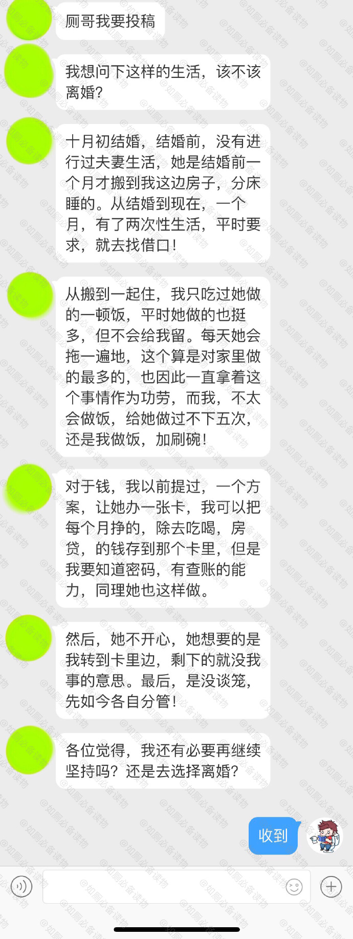 所以这是找了个合租的？