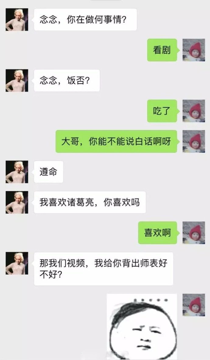 别人介绍了一个相亲对象，对方是一名语文老师，这该怎么继续聊下去