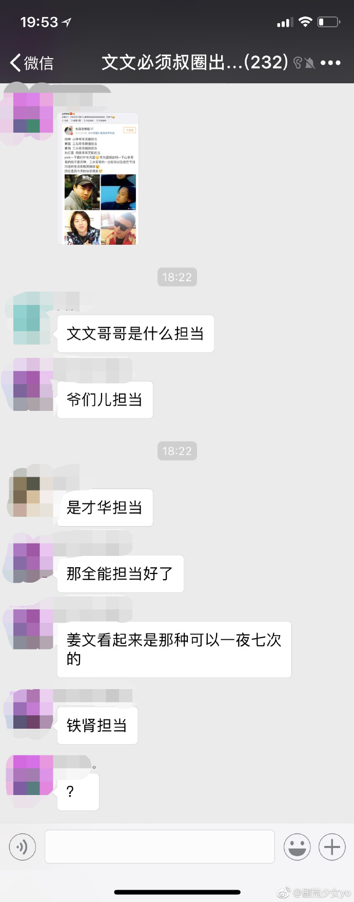 姜文的应援群