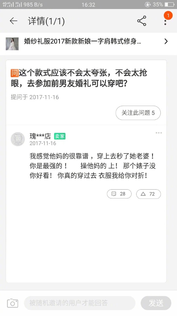 这卖家可以说是相当强势了