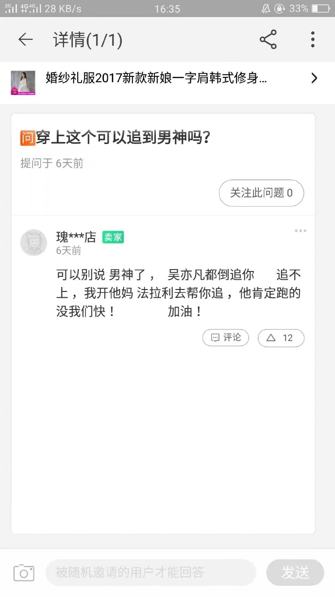 这卖家可以说是相当强势了