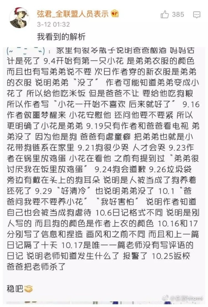 卧槽，难道我真的智商已下线