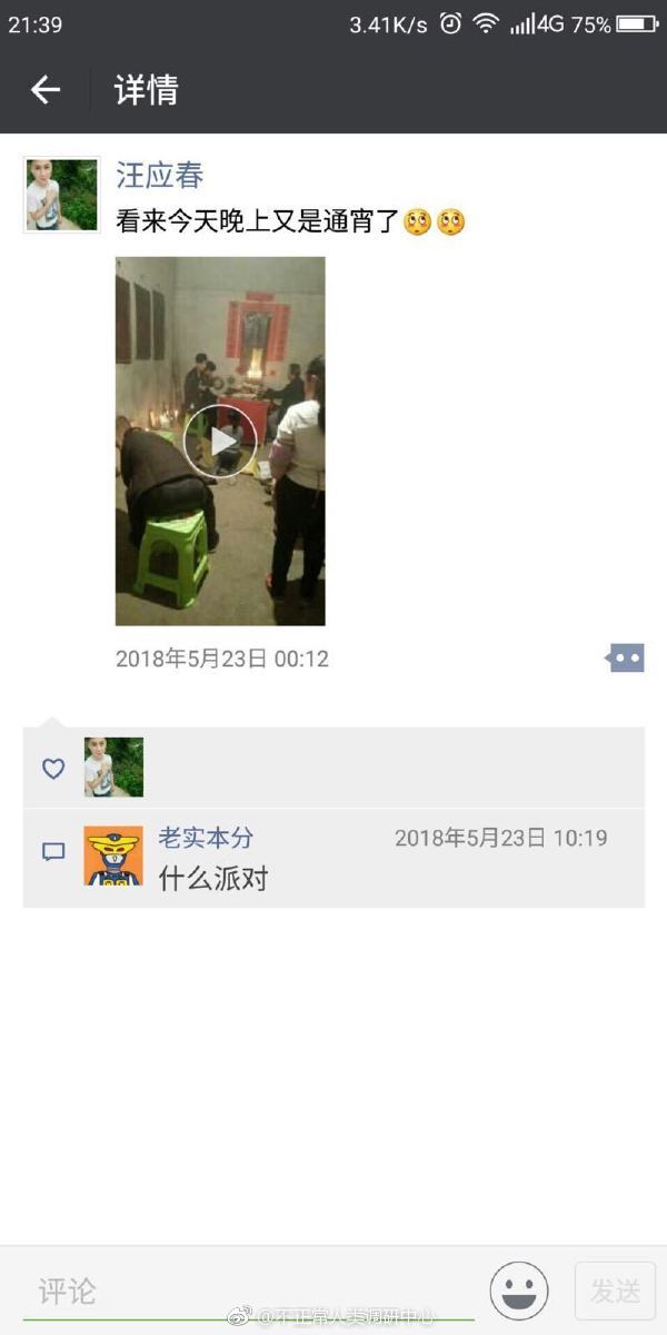 这个大兄弟是不是缺根筋