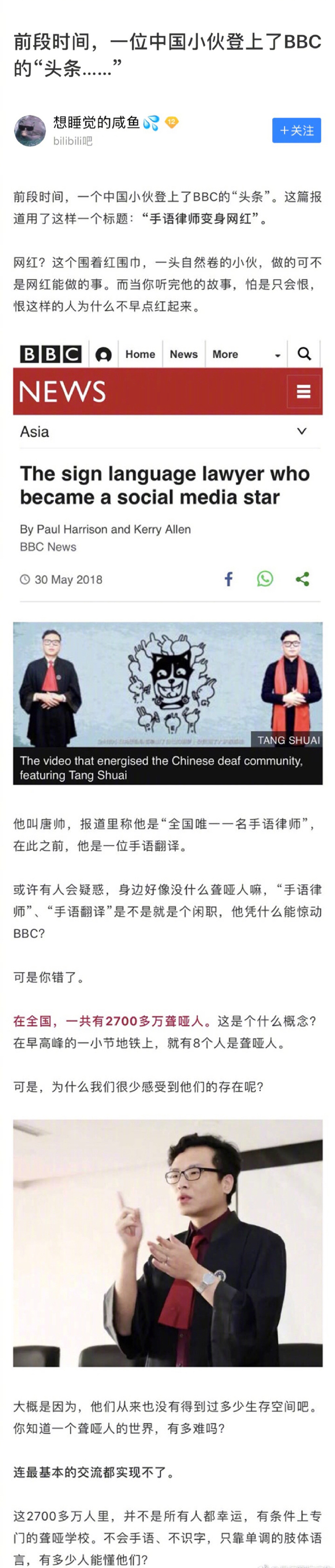 前段时间，一位中国小伙登上了英国的BBC“头条”…… ​​​​