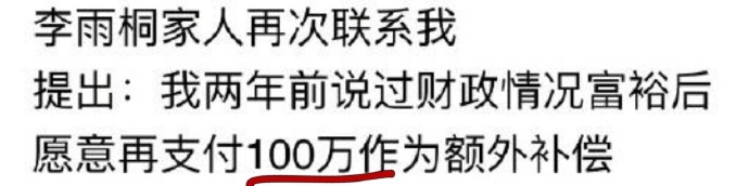 这几天的新闻看过来，唯一的感想就是：再次深深认识到明星的富有，和自己的贫穷。