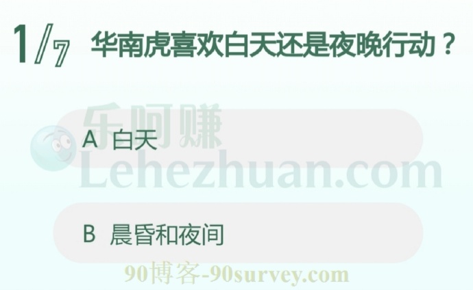 华南虎喜欢在晨昏和夜间行动