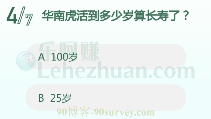 有记录的华南虎最大年龄约为24岁