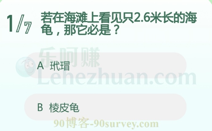 棱皮龟是世界上最大的海龟