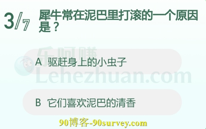犀牛常在泥巴里打滚是在驱赶身上的小虫子