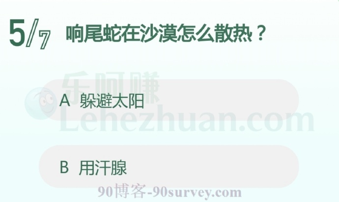 蛇类没有汗腺