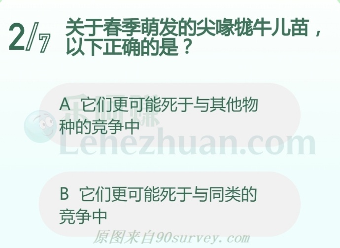 春季萌发的尖喙牻牛儿苗更可能死于与同类的竞争中