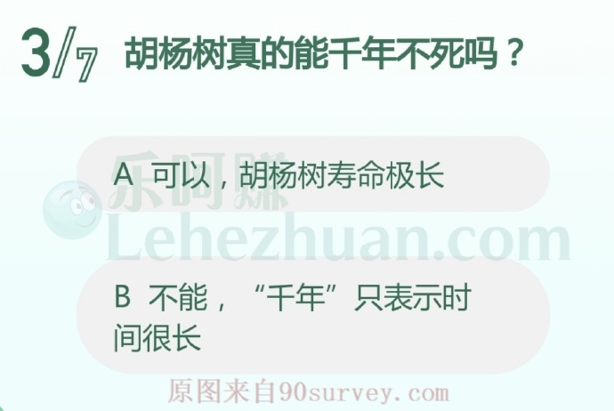胡杨树并不是真的能千年不死