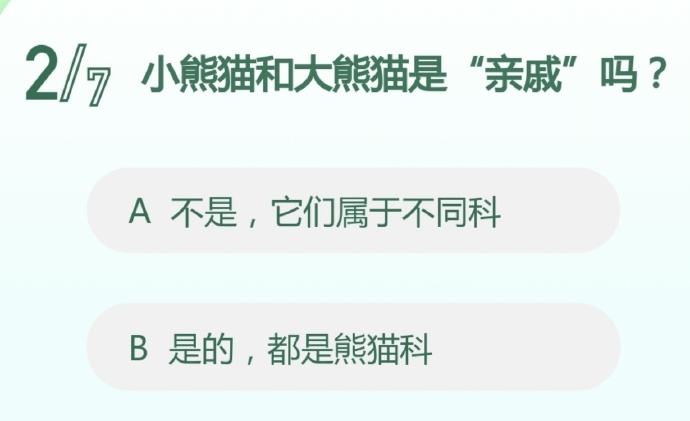 小熊猫和大熊猫属于不同科