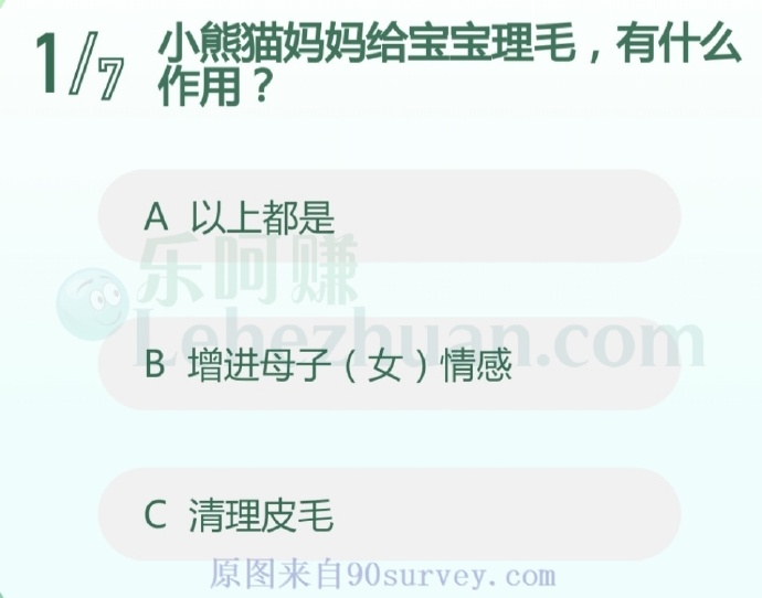 小熊猫妈妈给宝宝理毛能够增进它们之间的情感