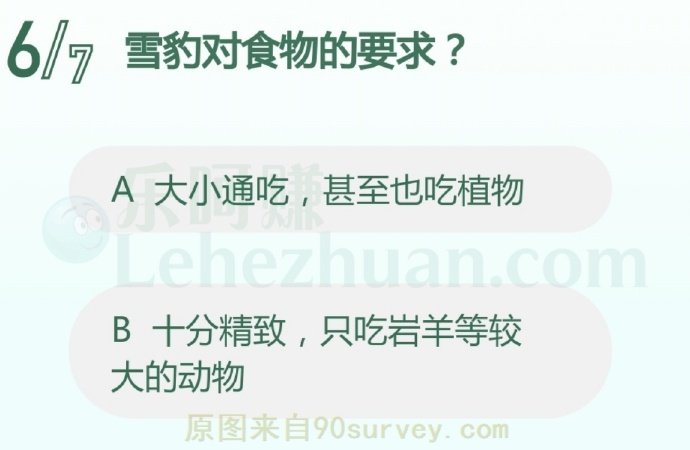 雪豹大小通吃