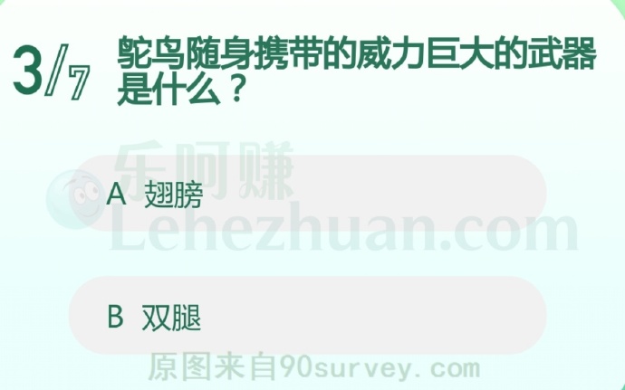鸵鸟的粗壮的双腿威力巨大