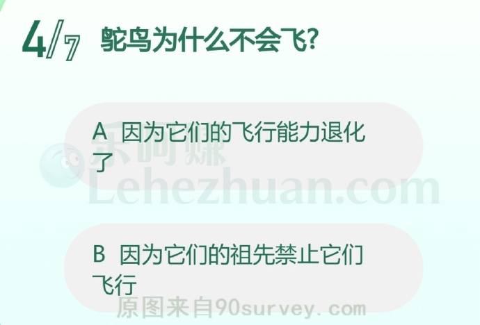 鸵鸟的飞行能力退化了