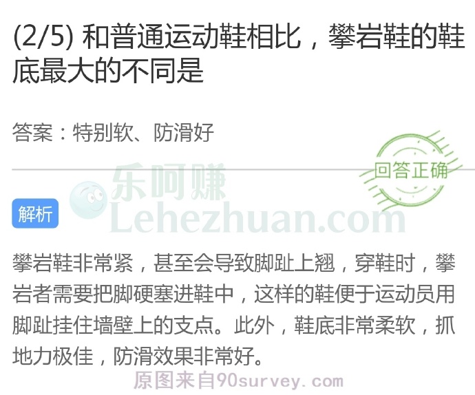 攀岩鞋鞋底非常柔软，防滑效果非常好