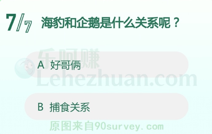 海豹和企鹅是捕食关系