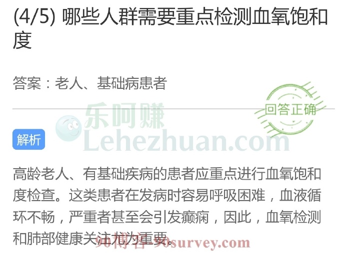 哪些人群需要重点检测血氧饱和度？