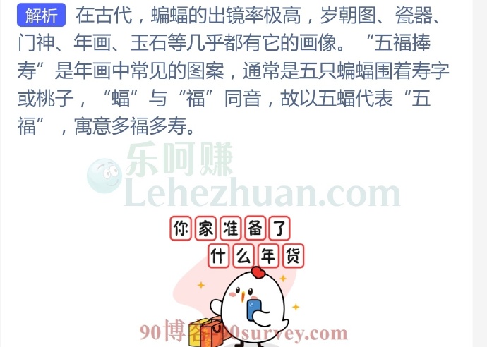 在古代,蝙蝠经常会出现在春节的年画里
