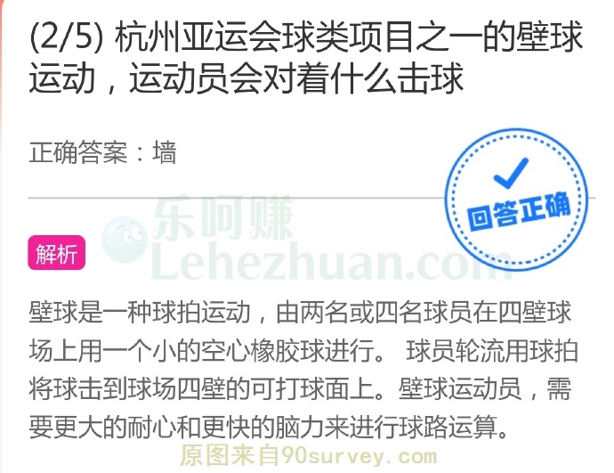 壁球是一种球拍运动