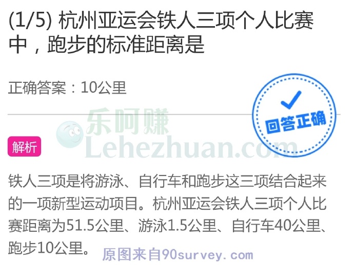 铁人三项是将游泳、自行车和跑步这三项结合起来的一项新型运动项目
